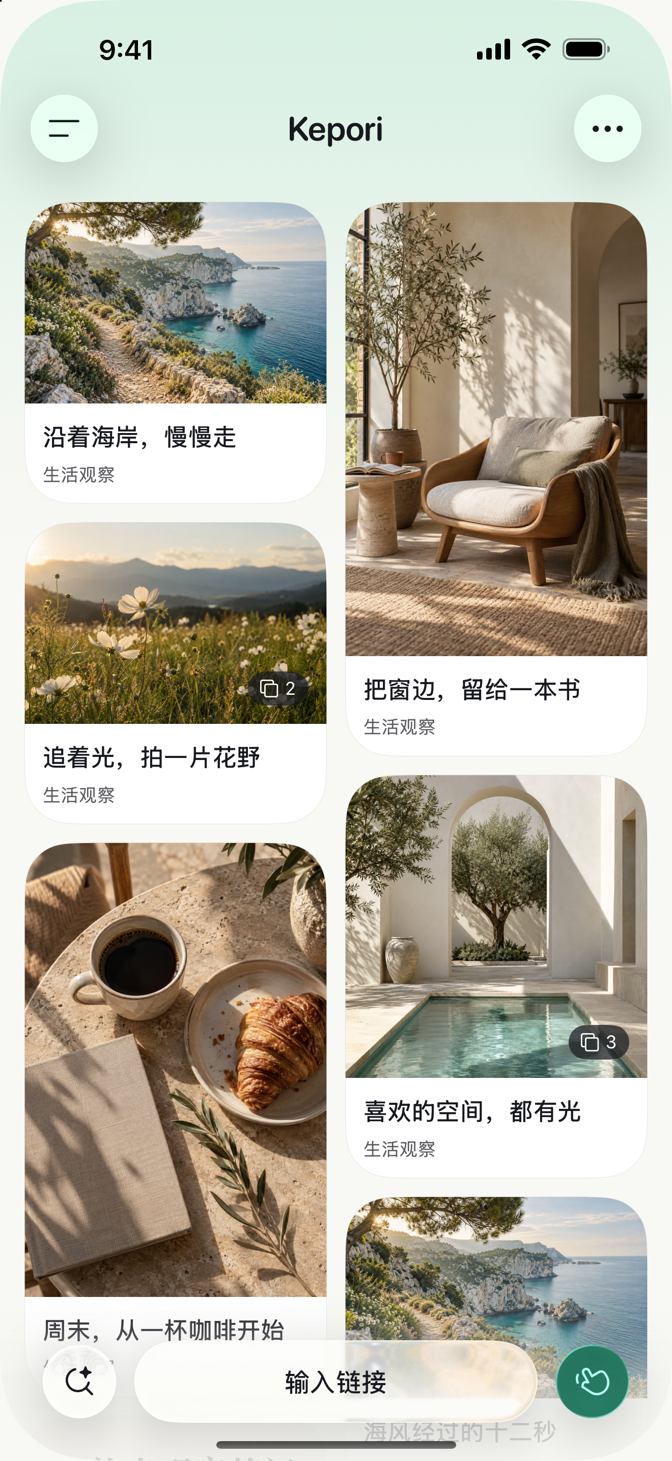 Kepori iPhone 收藏库实际界面,图文与视频卡片